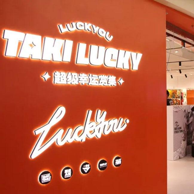 TAKILUCKY上海來(lái)福士店